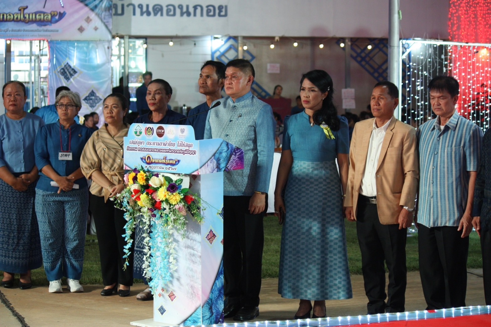 “เสน่ห์ภูษา ตระการตาผ้าไทยใส่ให้สนุก”