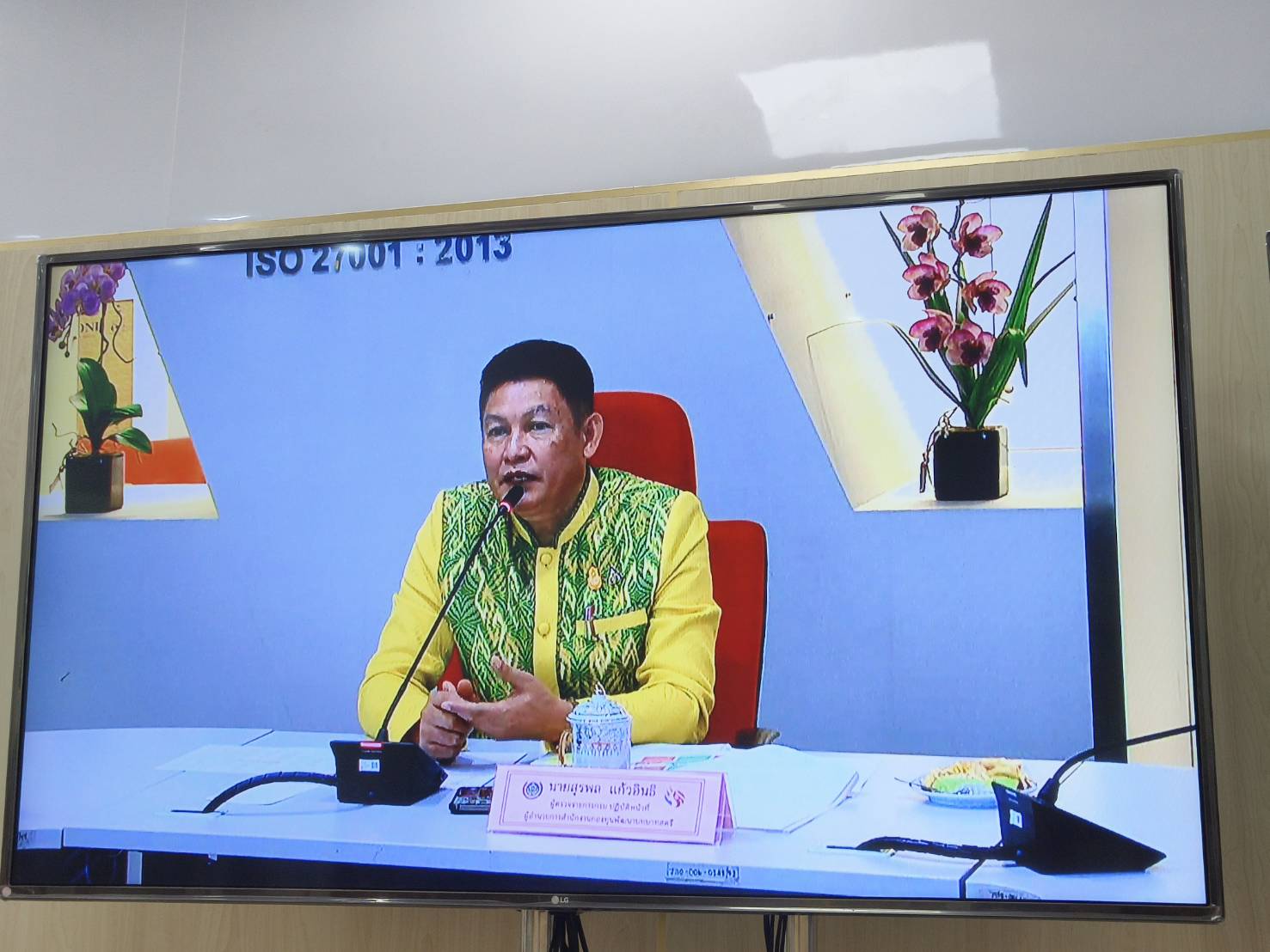 พช.สกลนคร ร่วมรับฟังการประชุมชี้แจง เร่งรัด กำกับ ติดตาม การดำเนินงานกองทุนพัฒนาบทบาทสตรี ผ่านระบบวีดีทัศน์ทางไกล (Video Conference) ครั้งที่ 5/2567