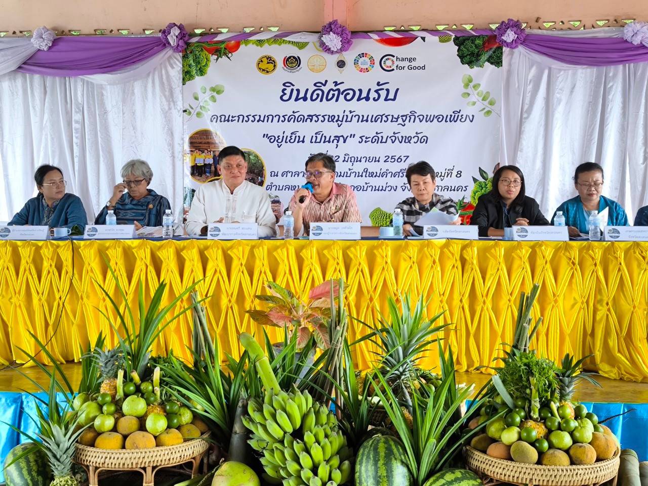พช.สกลนคร: ขับเคลื่อนกิจกรรมพัฒนาชุมชนดีเด่น ประจำปี ๒๕๖๗