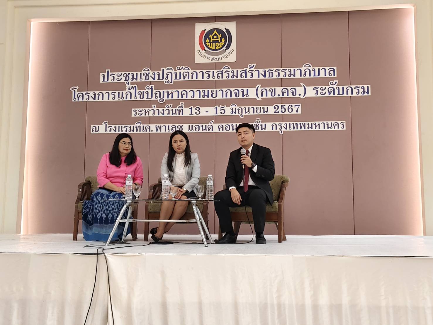 ✨ พช.สกลนคร : ร่วมประชุมโครงการเสริมสร้างธรรมาภิบาลโครงการแก้ไขปัญหาความยากจน (กข.คจ)