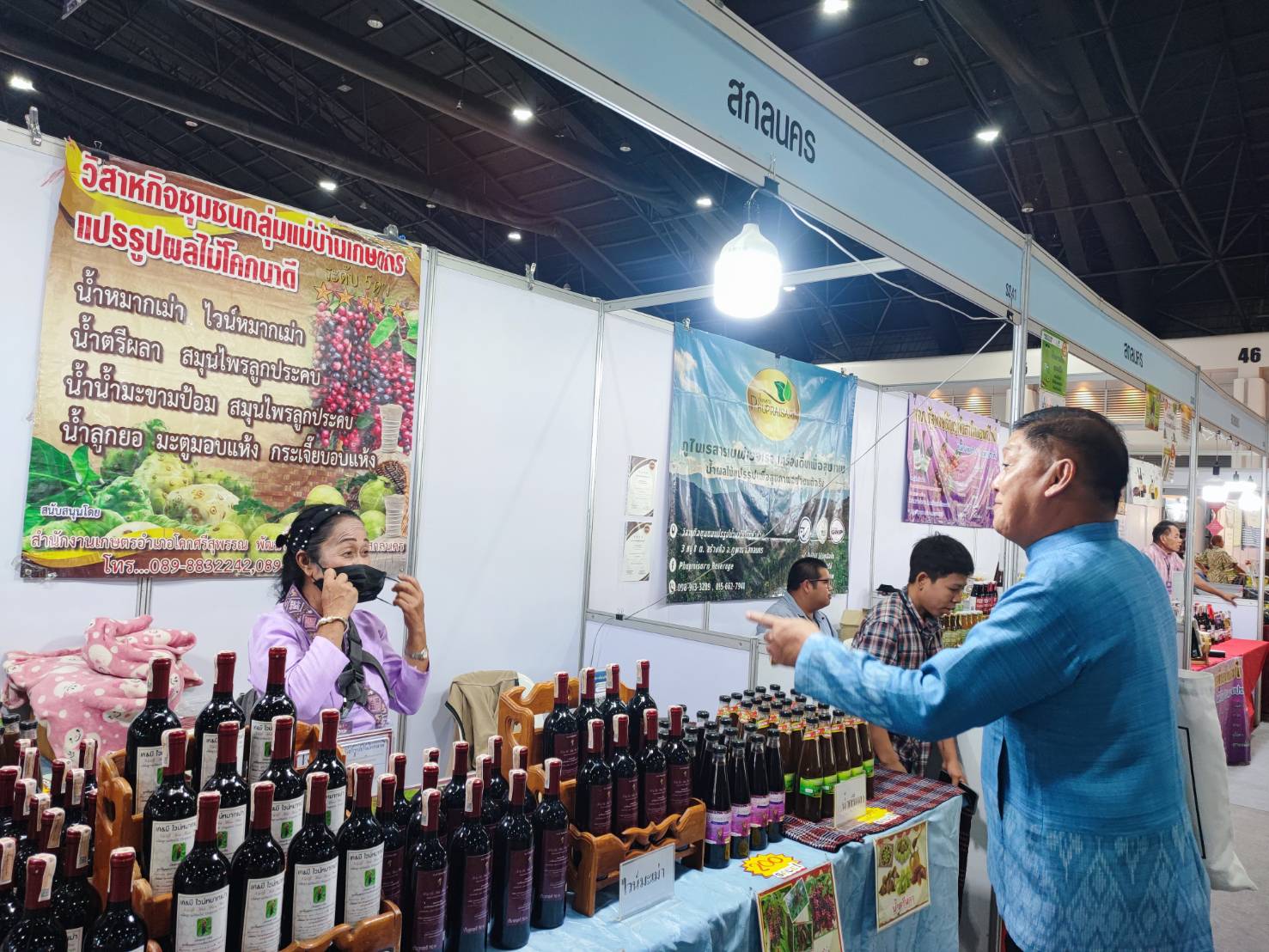 พช.สกลนคร : เชิญเที่ยวงาน OTOP MIDYEAR ๒๐๒๔ “หลากหลายผลิตภัณฑ์ สีสันภูมิปัญญาไทย” ระหว่าง ๘ – ๑๖ มิ.ย. ๖๗ ณ อิมแพ็ค เมืองทองธานี