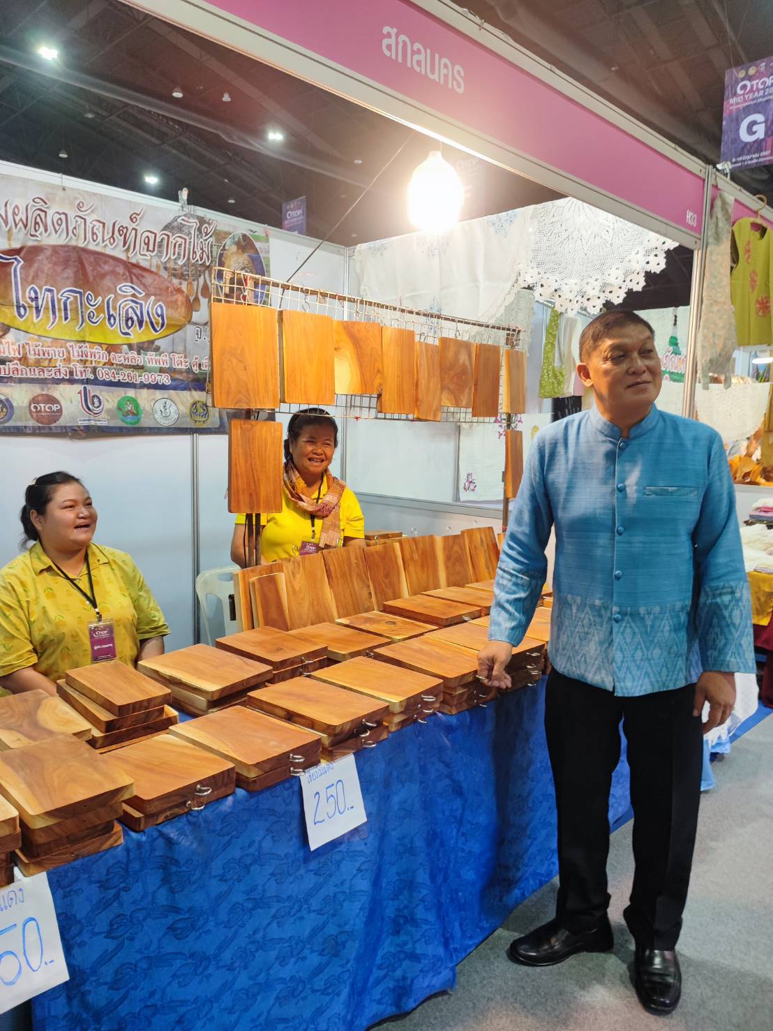 พช.สกลนคร : เชิญเที่ยวงาน OTOP MIDYEAR ๒๐๒๔ “หลากหลายผลิตภัณฑ์ สีสันภูมิปัญญาไทย” ระหว่าง ๘ – ๑๖ มิ.ย. ๖๗ ณ อิมแพ็ค เมืองทองธานี