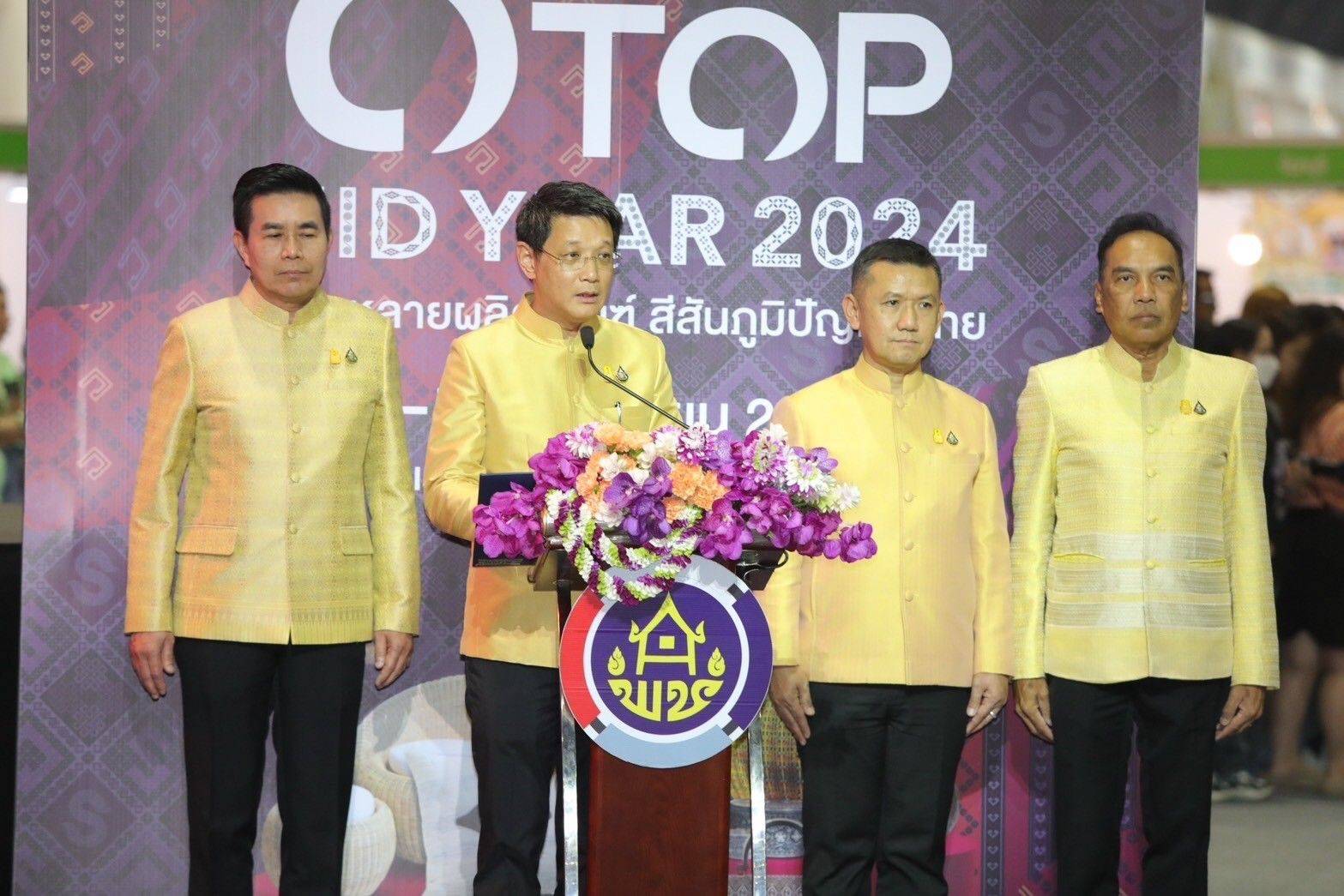 มท.๑ เปิดงาน OTOP MIDYEAR ๒๐๒๔ “หลากหลายผลิตภัณฑ์ สีสันภูมิปัญญาไทย” ระหว่าง ๘ – ๑๖ มิ.ย. ๖๗ ณ อิมแพ็ค เมืองทองธานี