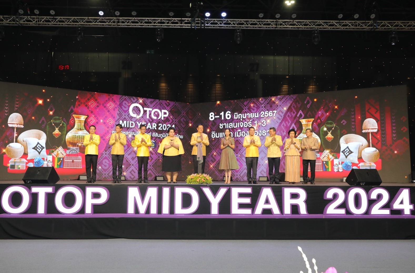 มท.๑ เปิดงาน OTOP MIDYEAR ๒๐๒๔ “หลากหลายผลิตภัณฑ์ สีสันภูมิปัญญาไทย” ระหว่าง ๘ – ๑๖ มิ.ย. ๖๗ ณ อิมแพ็ค เมืองทองธานี