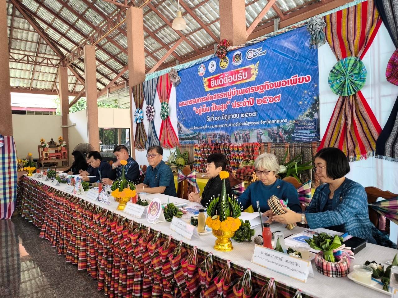 📢พช.สกลนคร: ขับเคลื่อนกิจกรรมพัฒนาชุมชนดีเด่น ประจำปี ๒๕๖๗
