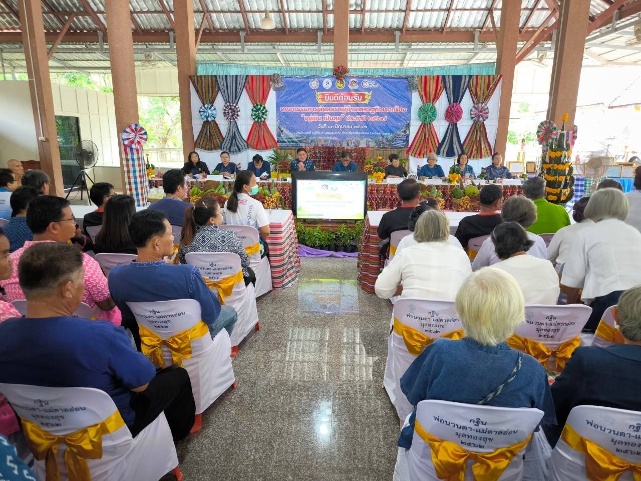 📢พช.สกลนคร: ขับเคลื่อนกิจกรรมพัฒนาชุมชนดีเด่น ประจำปี ๒๕๖๗