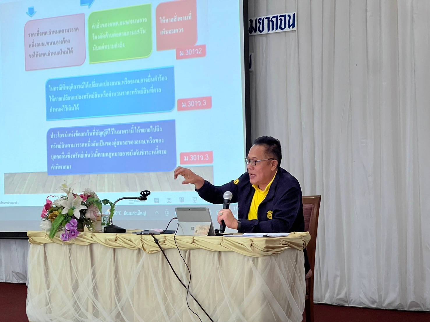 📢พช.สกลนคร : ประชุมเชิงปฏิบัติการเสริมสร้างธรรมาภิบาลโครงการแก้ไขปัญหาความยากจน (กข.คจ) ระดับจังหวัด