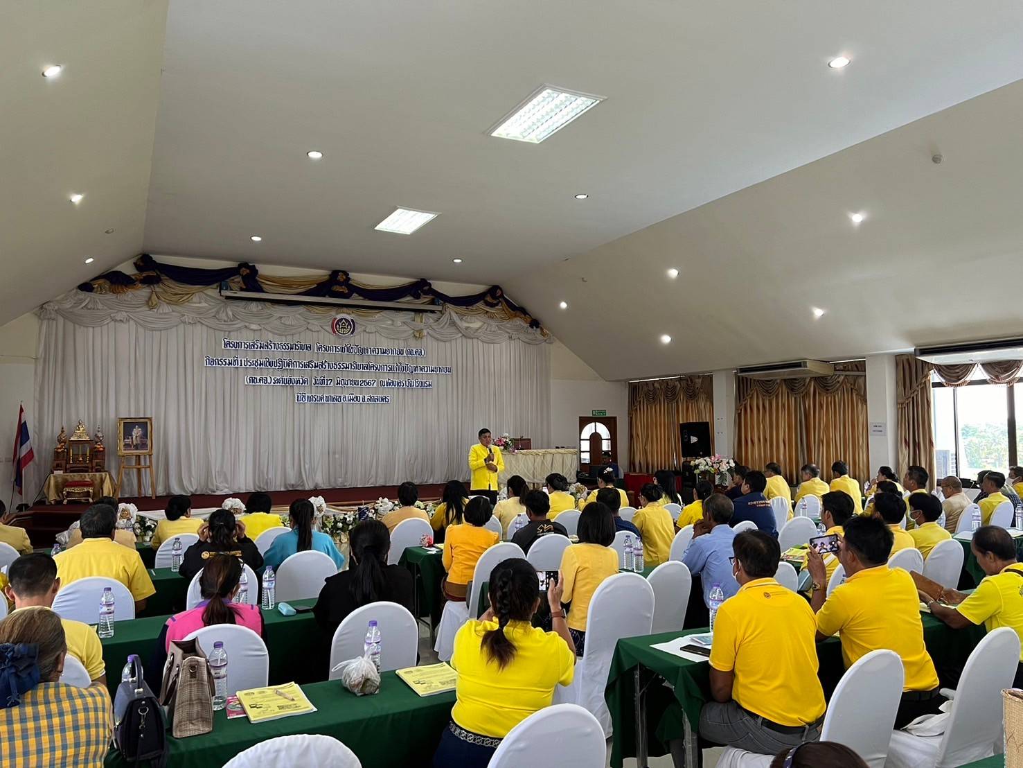 📢พช.สกลนคร : ประชุมเชิงปฏิบัติการเสริมสร้างธรรมาภิบาลโครงการแก้ไขปัญหาความยากจน (กข.คจ) ระดับจังหวัด