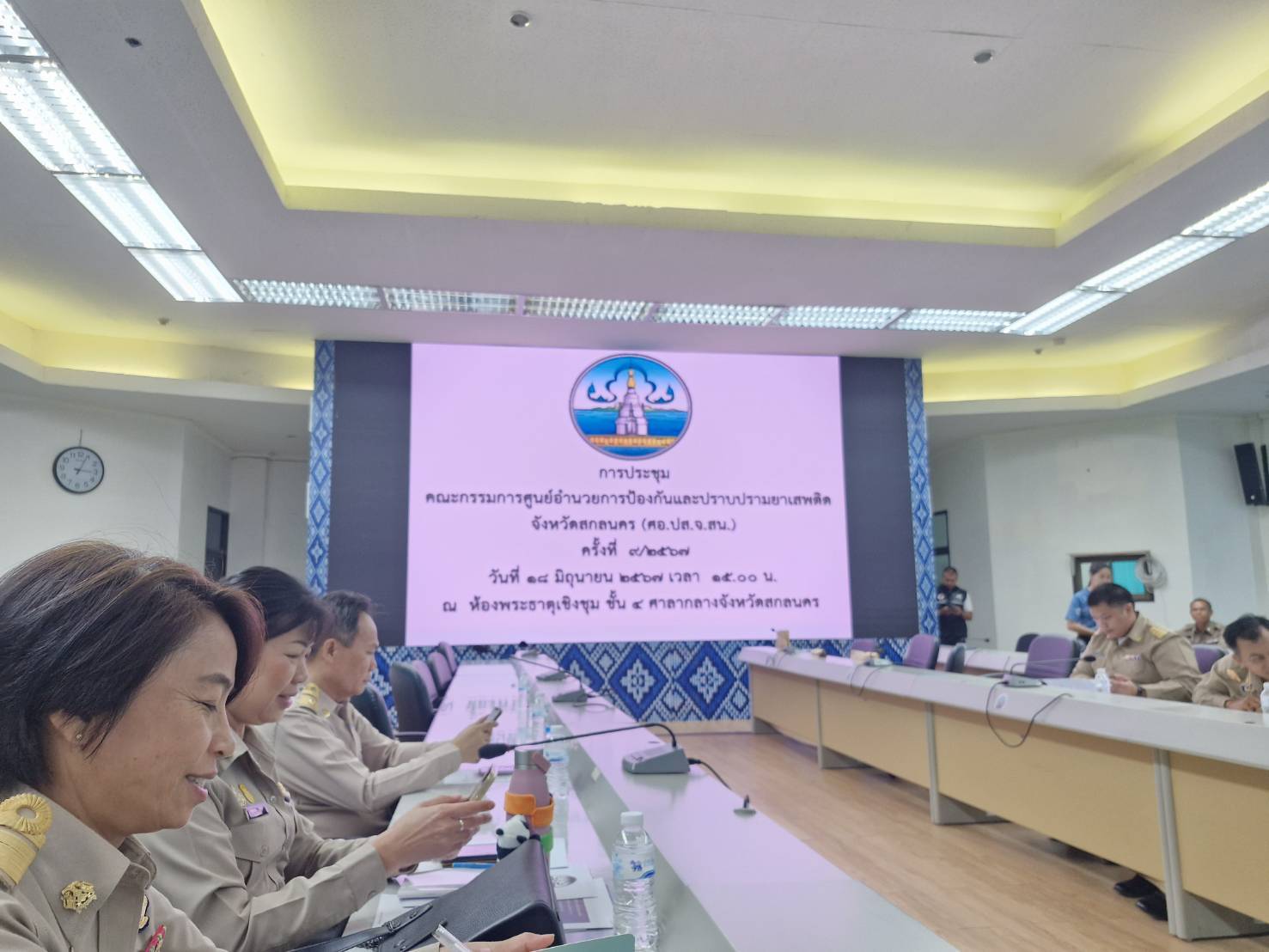 ว่าฯ สกลนคร เป็นประธานในการประชุมคณะกรรมการ ศอ.ปส.จ.สน.
