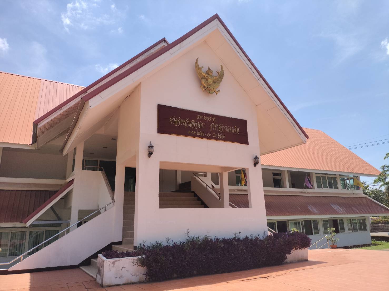 📢จังหวัดสกลนคร เตรียมความพร้อมการไกล่เกลี่ยก่อนฟ้องลูกหนี้กองทุนพัฒนาบทบาทสตรี