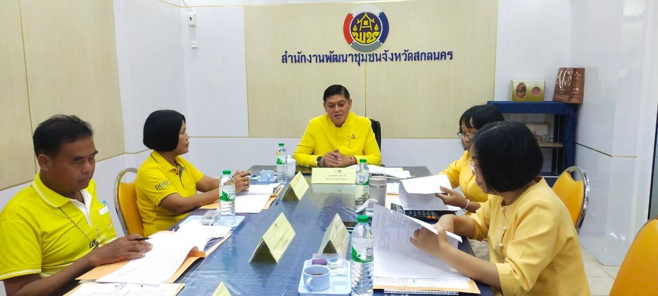 พช.สกลนคร ตรวจประเมินเพื่อรับรองมาตรฐานการพัฒนาชุมชน (มชช.) จังหวัดสกลนคร