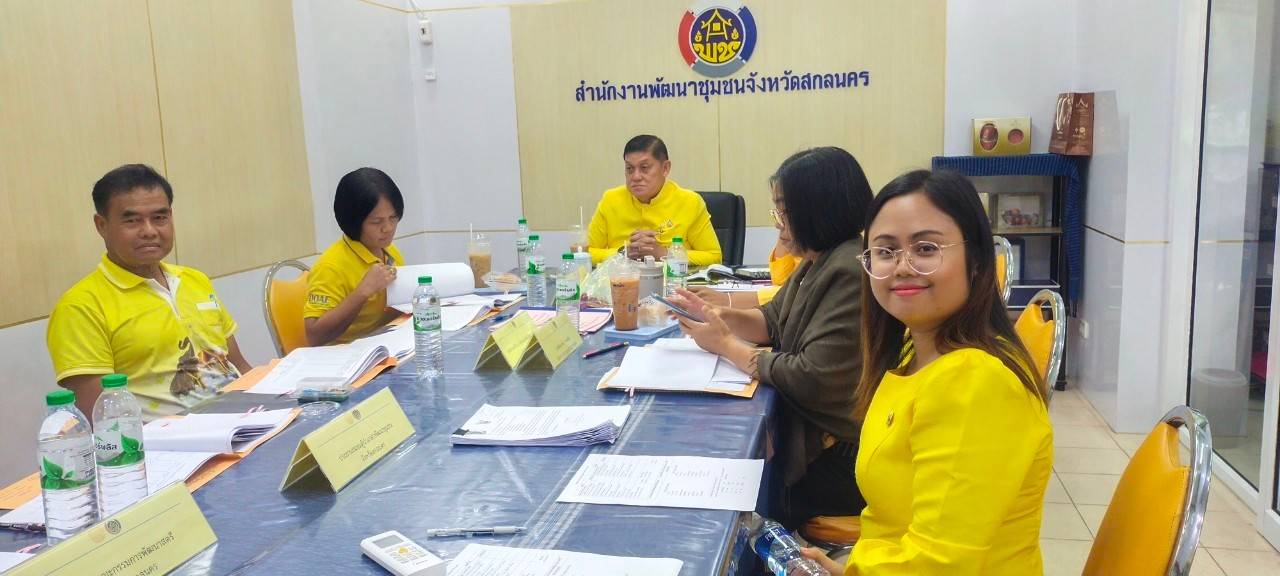 พช.สกลนคร ตรวจประเมินเพื่อรับรองมาตรฐานการพัฒนาชุมชน (มชช.) จังหวัดสกลนคร