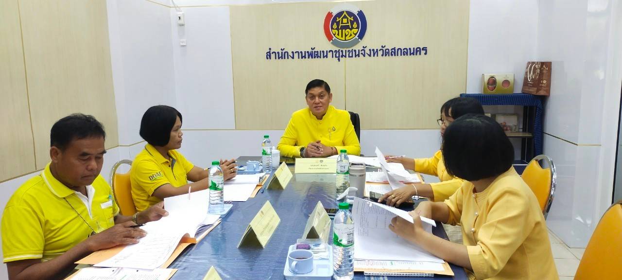 พช.สกลนคร ตรวจประเมินเพื่อรับรองมาตรฐานการพัฒนาชุมชน (มชช.) จังหวัดสกลนคร