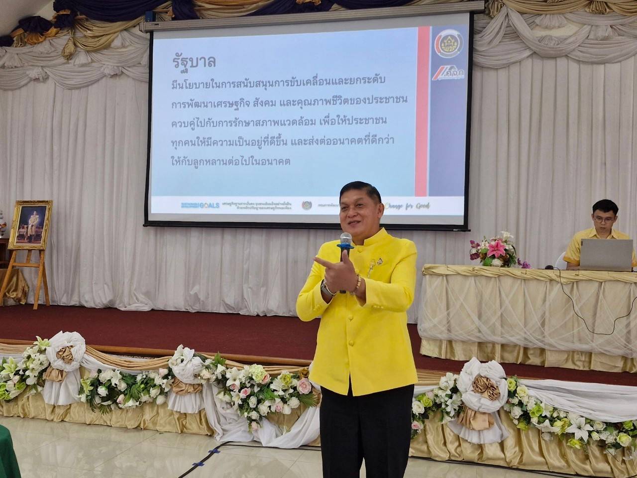 📢จังหวัดสกลนคร : ขับเคลื่อนโครงการพัฒนากลไกการขับเคลื่อนการดำเนินงานแก้ไขปัญหาหนี้สินครัวเรือนของประชาชน โดยศูนย์จัดการกองทุนชุมชน กิจกรรมที่ 1 ประชุมเชิงปฏิบัติการผู้ขับเคลื่อนการบริหารจัดการหนี้โดยศูนย์จัดการกองทุนชุมชน