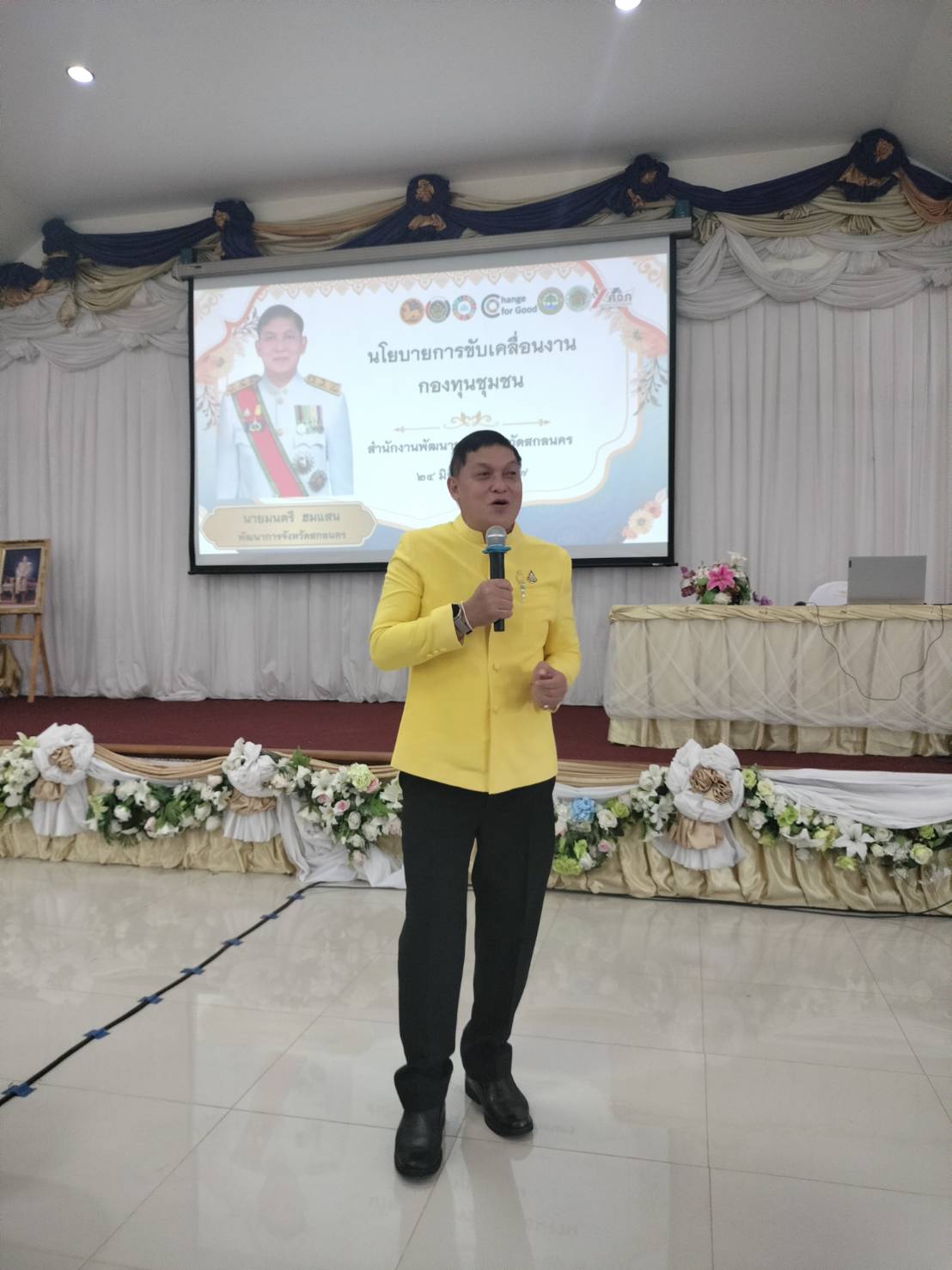 📢จังหวัดสกลนคร : ขับเคลื่อนโครงการพัฒนากลไกการขับเคลื่อนการดำเนินงานแก้ไขปัญหาหนี้สินครัวเรือนของประชาชน โดยศูนย์จัดการกองทุนชุมชน กิจกรรมที่ 1 ประชุมเชิงปฏิบัติการผู้ขับเคลื่อนการบริหารจัดการหนี้โดยศูนย์จัดการกองทุนชุมชน