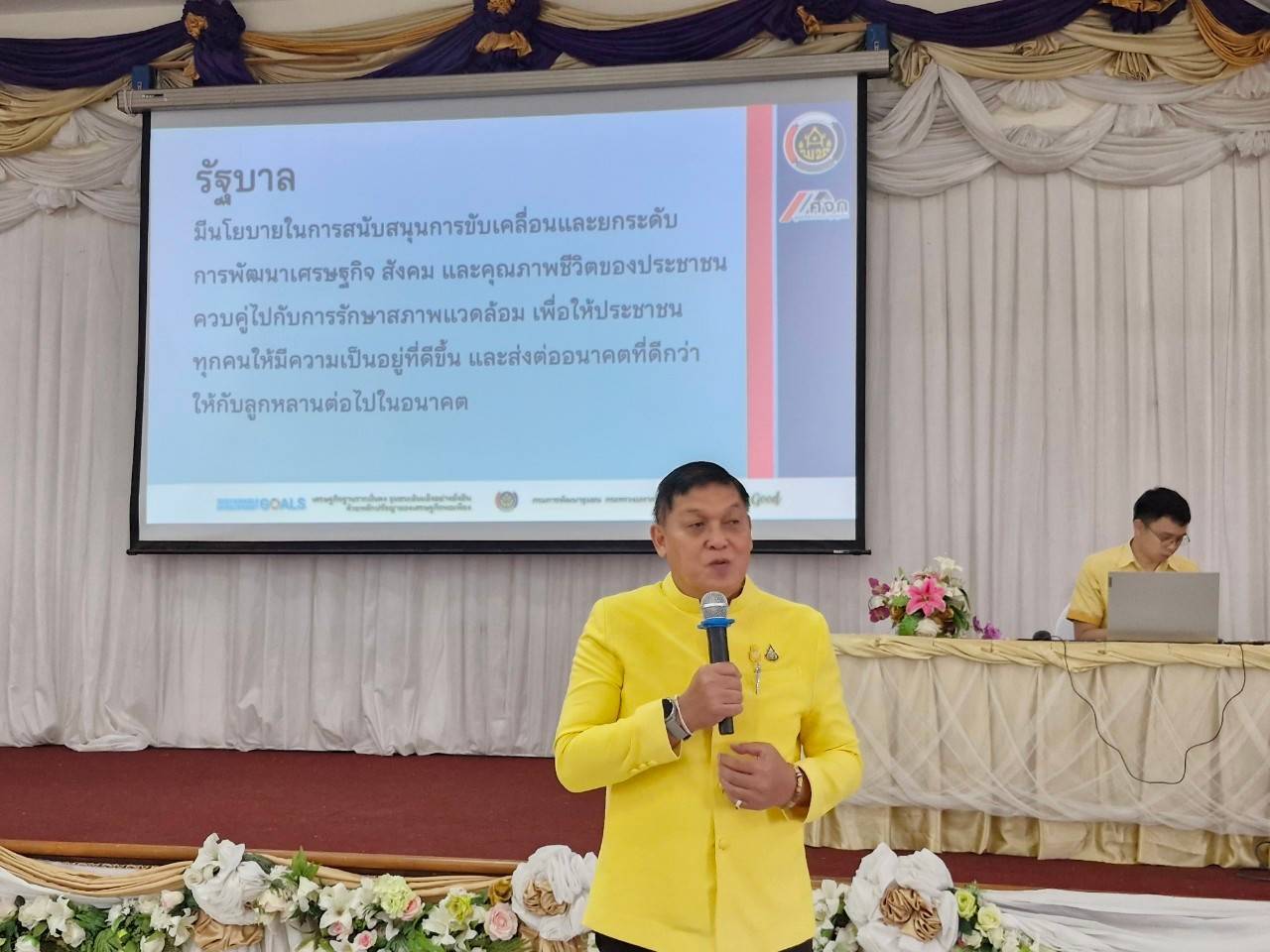 💥จังหวัดสกลนคร : ขับเคลื่อนโครงการพัฒนากลไกการขับเคลื่อนการดำเนินงานแก้ไขปัญหาหนี้สินครัวเรือนของประชาชน โดยศูนย์จัดการกองทุนชุมชน กิจกรรมที่ 1 ประชุมเชิงปฏิบัติการผู้ขับเคลื่อนการบริหารจัดการหนี้โดยศูนย์จัดการกองทุนชุมชน