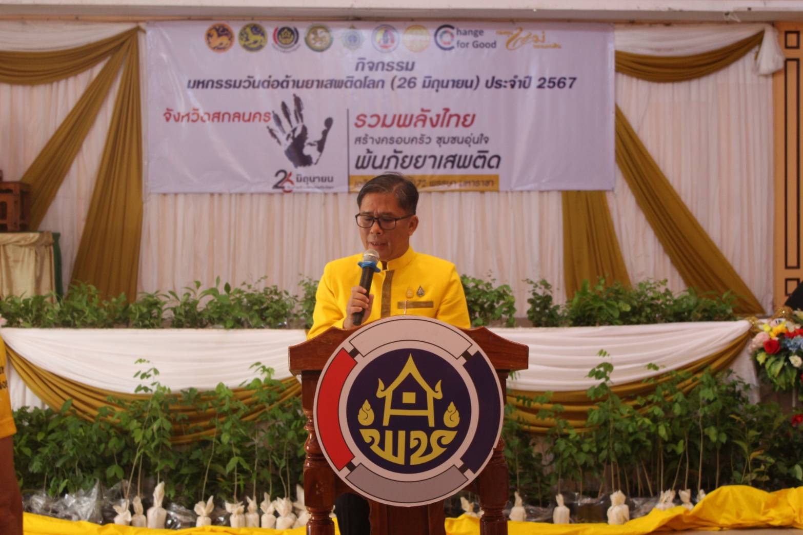 📢จังหวัดสกลนคร จัดมหกรรมวันต่อต้าน ยาเสพติดโลก (26 มิถุนายน) ประจำปี 2567