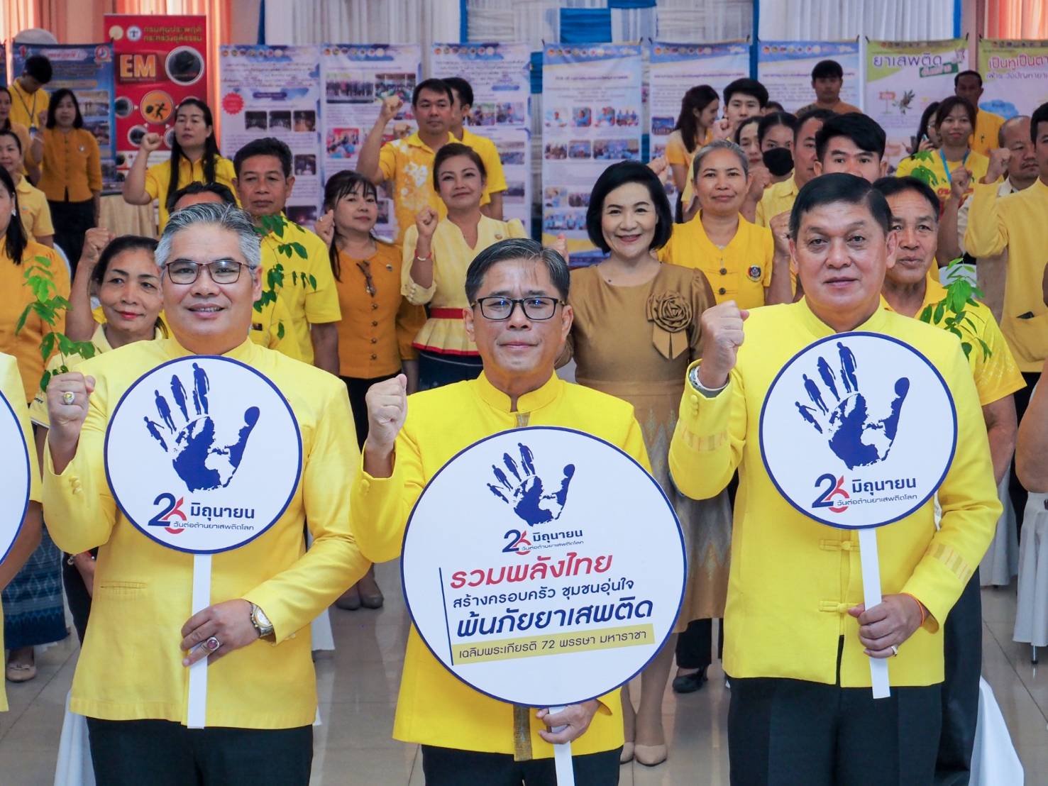 📢จังหวัดสกลนคร จัดมหกรรมวันต่อต้าน ยาเสพติดโลก (26 มิถุนายน) ประจำปี 2567