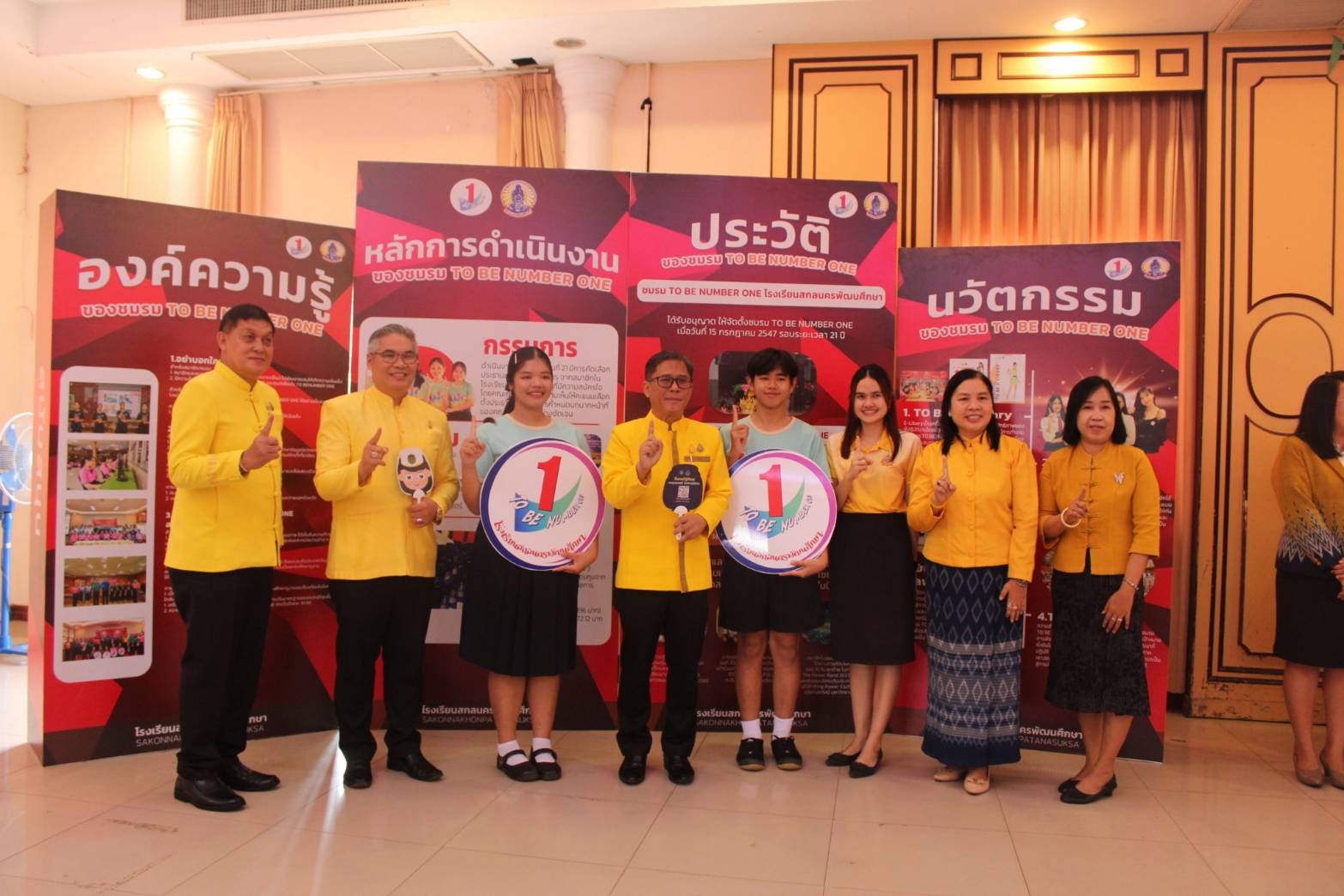 📢จังหวัดสกลนคร จัดมหกรรมวันต่อต้าน ยาเสพติดโลก (26 มิถุนายน) ประจำปี 2567