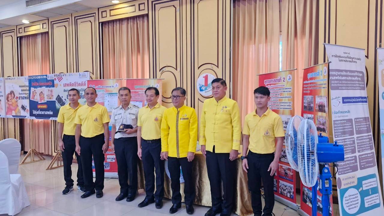 📢จังหวัดสกลนคร จัดมหกรรมวันต่อต้าน ยาเสพติดโลก (26 มิถุนายน) ประจำปี 2567
