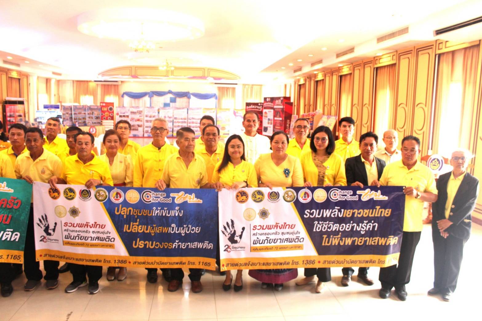 📢จังหวัดสกลนคร จัดมหกรรมวันต่อต้าน ยาเสพติดโลก (26 มิถุนายน) ประจำปี 2567