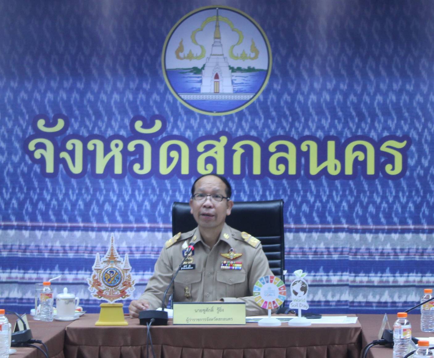 📢พช.สกลนคร : ร่วมประชุมหน่วยงานสังกัดกระทรวงมหาดไทยและนายอำเภอ