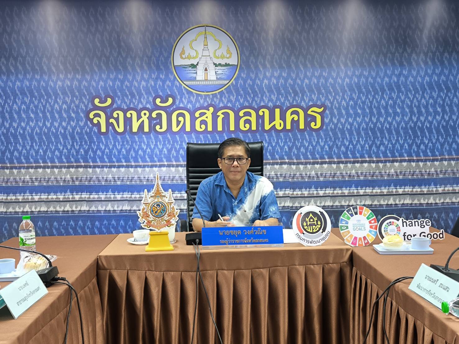 จังหวัดสกลนคร : จัดประชุมคณะกรรมการเครือข่ายองค์ความรู้ (Knowledge – Based OTOP : KBO) จังหวัดสกลนคร