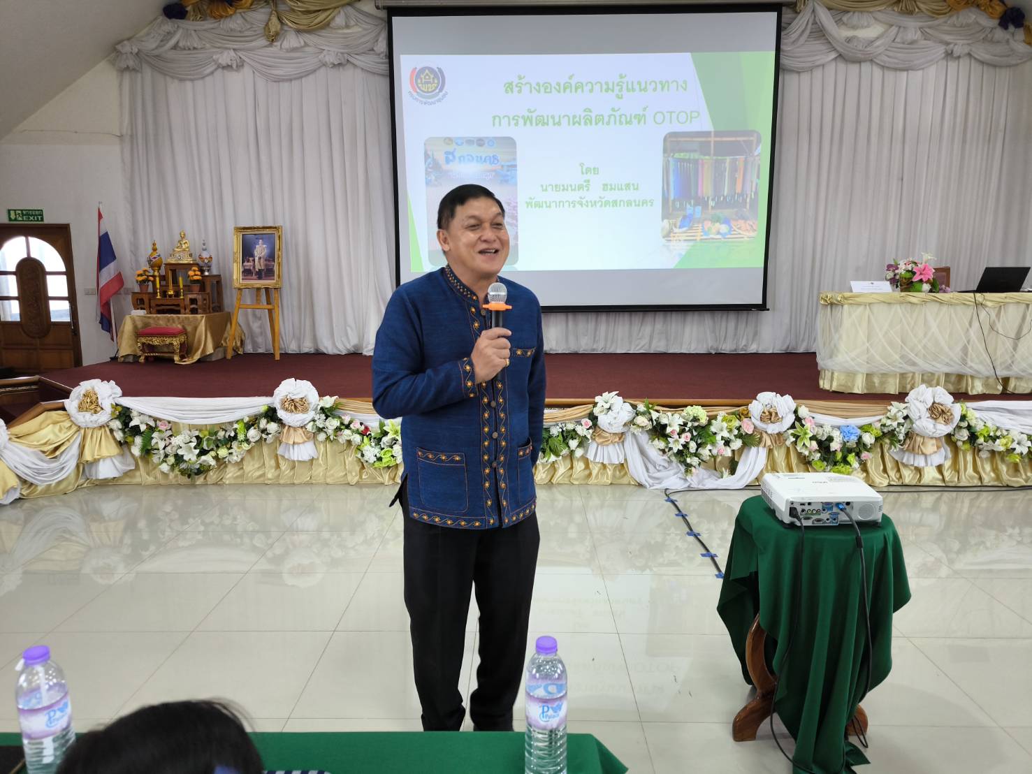 📢พช.สกลนคร : ติดอาวุธ ผู้ประกอบการ OTOP กลุ่มปรับตัวสู่การพัฒนา (Quadrant D) ให้มีคุณภาพมาตรฐาน หวังเพิ่มพื้นที่การตลาด