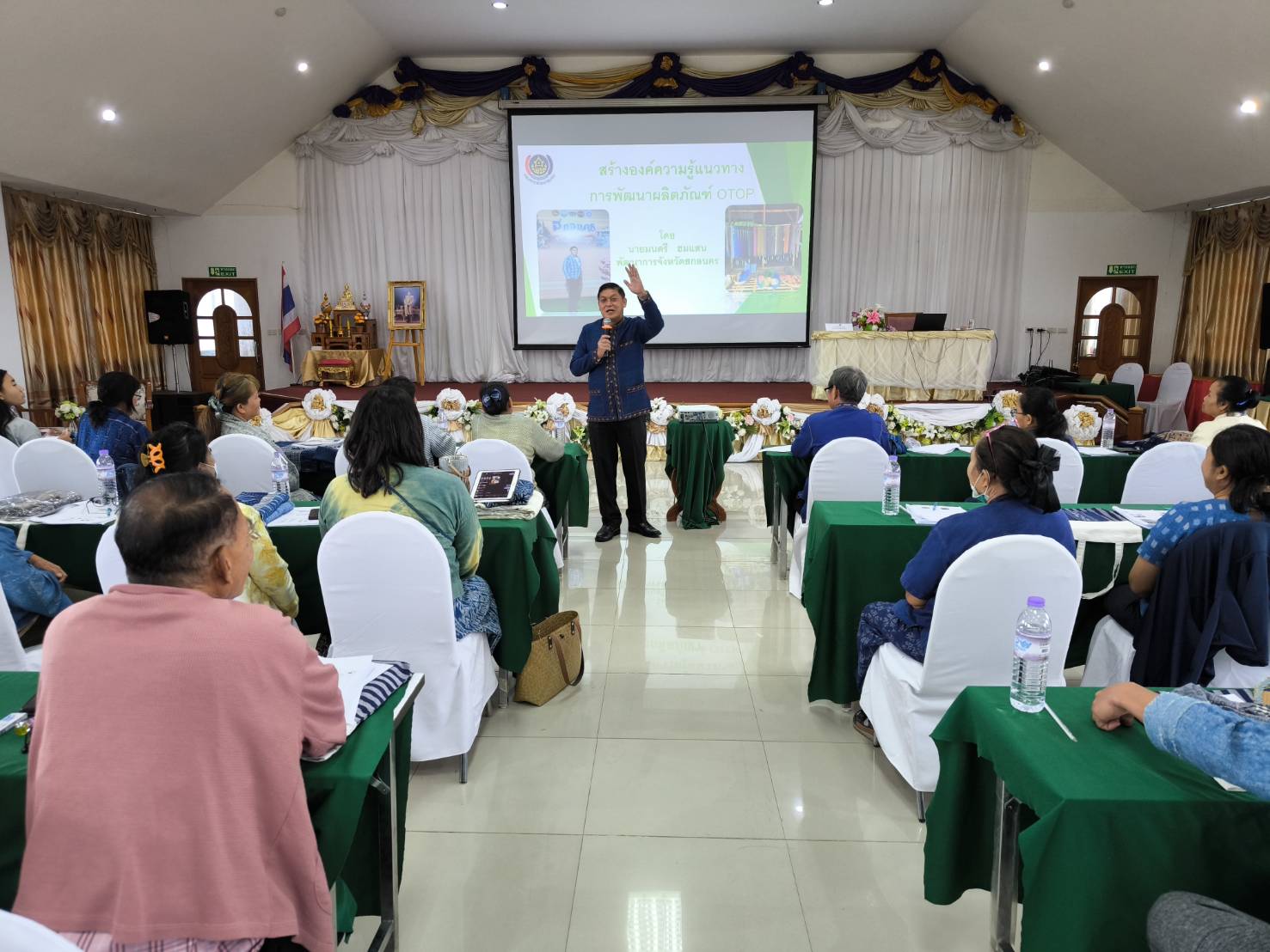 📢พช.สกลนคร : ติดอาวุธ ผู้ประกอบการ OTOP กลุ่มปรับตัวสู่การพัฒนา (Quadrant D) ให้มีคุณภาพมาตรฐาน หวังเพิ่มพื้นที่การตลาด