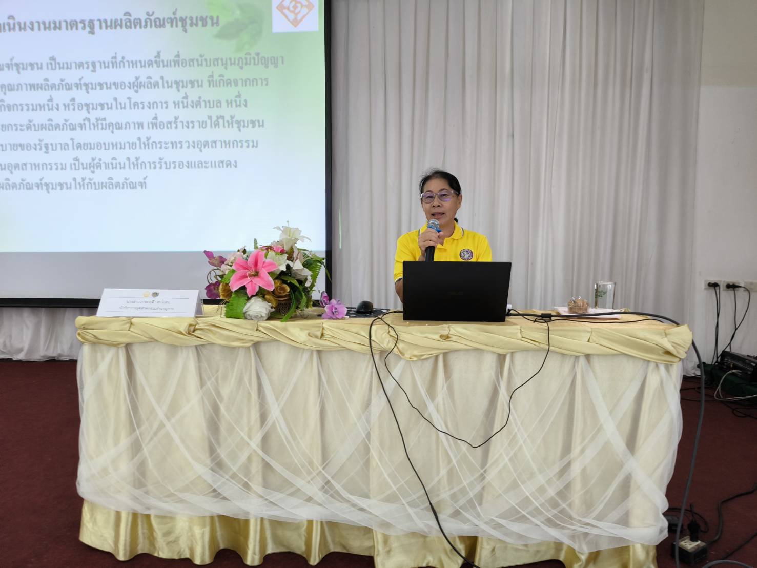 📢พช.สกลนคร : ติดอาวุธ ผู้ประกอบการ OTOP กลุ่มปรับตัวสู่การพัฒนา (Quadrant D) ให้มีคุณภาพมาตรฐาน หวังเพิ่มพื้นที่การตลาด