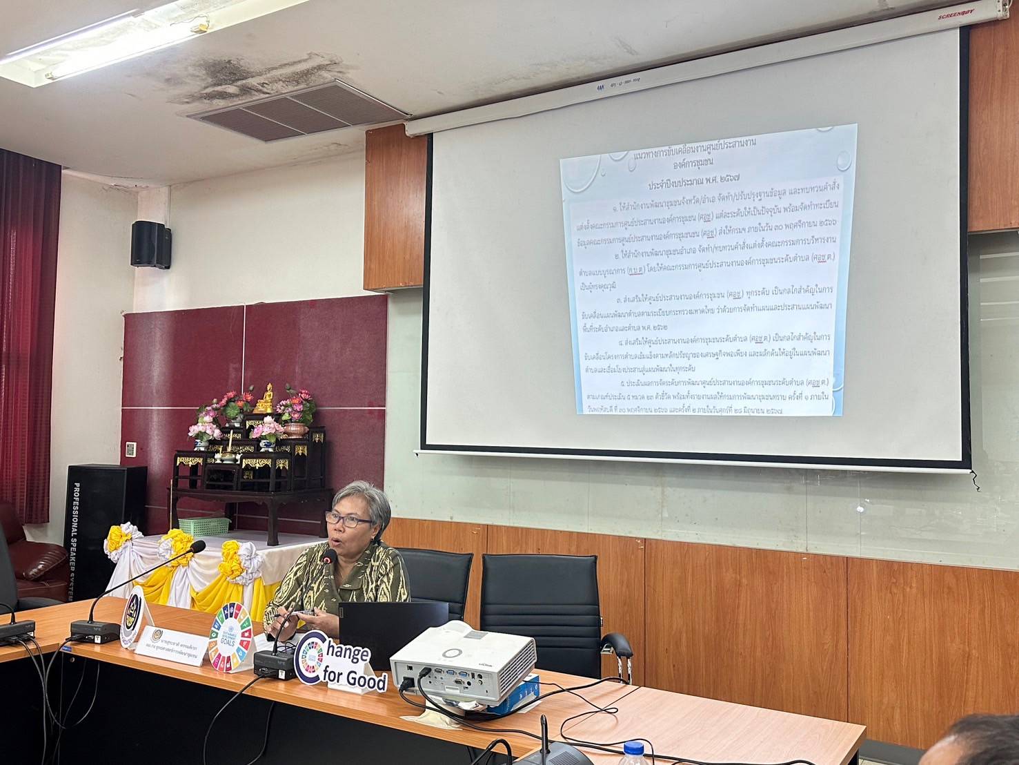 📢พช.สกลนคร จัดประชุมเชิงปฏิบัติการ ศอช.ขับเคลื่อนแผนพัฒนาตำบล พัฒนาสู่ตำบลเข้มแข็ง