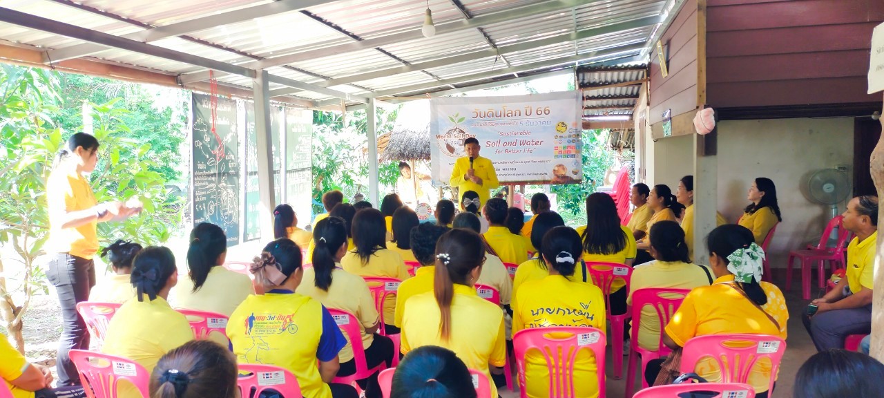 📢 จังหวัดสกลนคร : ดำเนินกิจกรรมวันดินโลก ปี ๒๕๖๖ – ๒๕๖๗ กระทรวงมหาดไทย เพื่อสร้างความต่อเนื่อง วันต่อต้านปัญหาภัยแล้งและฝนแล้งของโลก