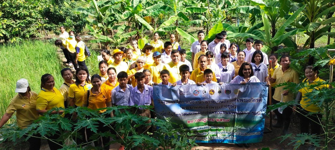 📢 จังหวัดสกลนคร : ขับเคลื่อนโครงการ โคก หนอง นา อารยเกษตร เฉลิมพระเกียรติพระบาทสมเด็จพระเจ้าอยู่หัว เนื่องในโอกาสพระราชพิธีมหามงคลเฉลิมพระชนมพรรษา ๖ รอบ ๒๘ กรกฎาคม ๒๕๖๗ กิจกรรม “จิตอาสา พัฒนาพื้นที่โคก หนอง นา อารยเกษตร”