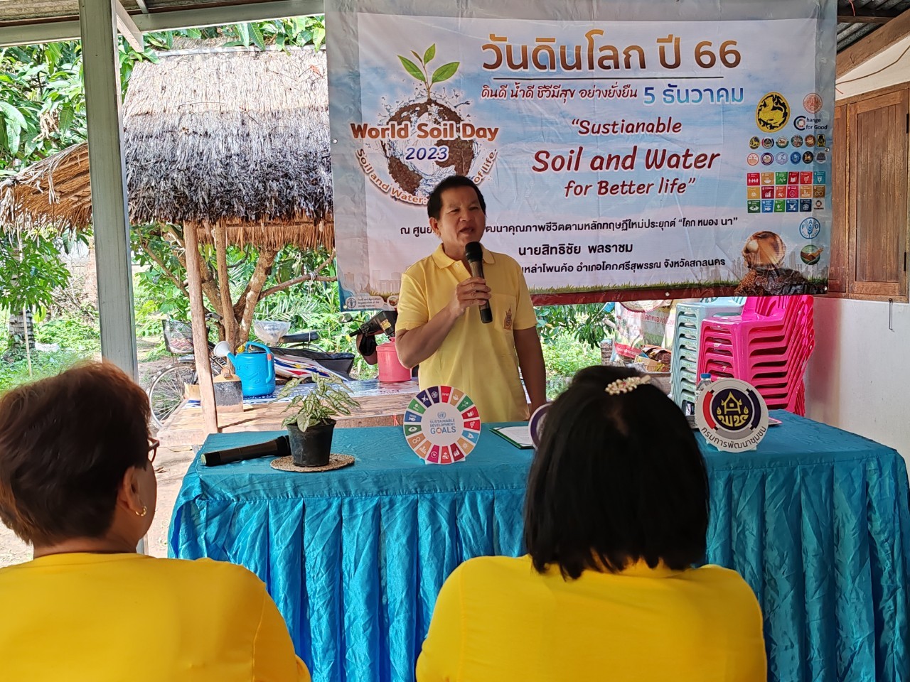 📢 จังหวัดสกลนคร : ดำเนินกิจกรรมวันดินโลก ปี ๒๕๖๖ – ๒๕๖๗ กระทรวงมหาดไทย เพื่อสร้างความต่อเนื่อง วันต่อต้านปัญหาภัยแล้งและฝนแล้งของโลก