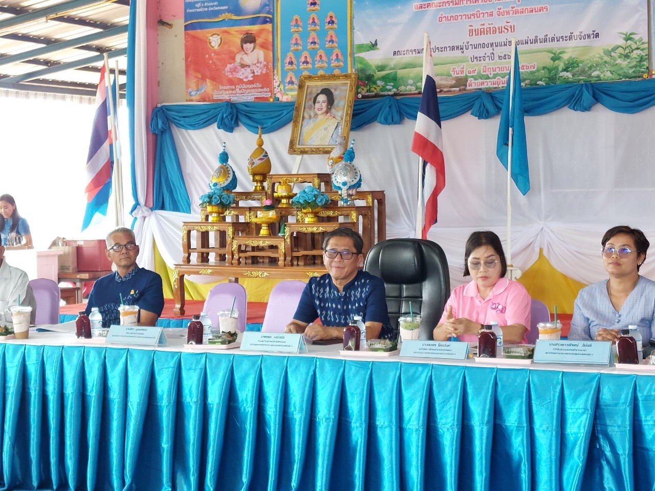 📢จังหวัดสกลนคร : ดำเนินการประกวดหมู่บ้านกองทุนแม่ของแผ่นดินดีเด่นระดับจังหวัด ประจำปีงบประมาณ พ.ศ. 2567