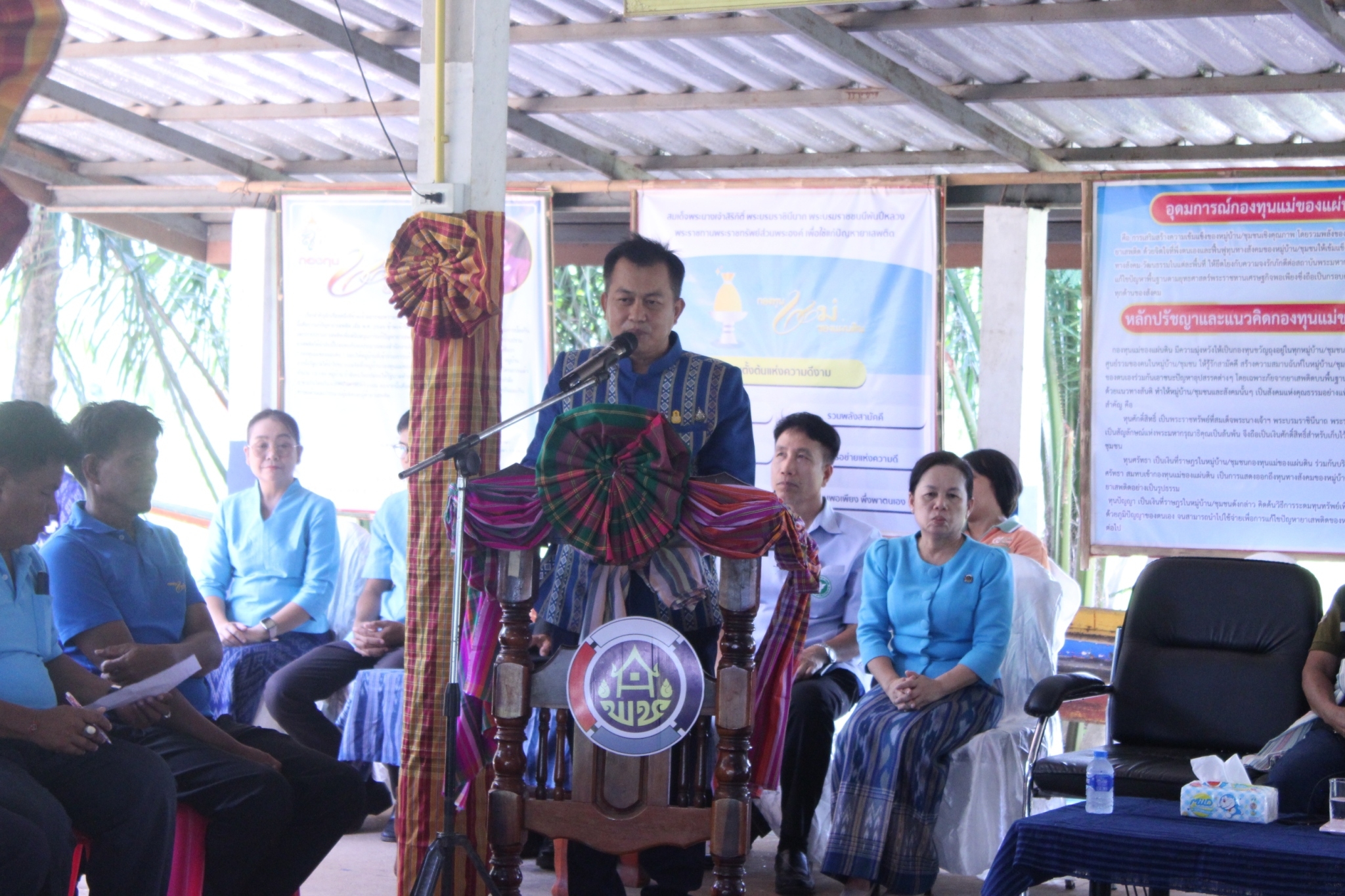 📢จังหวัดสกลนคร : ประกวดหมู่บ้านกองทุนแม่ของแผ่นดินดีเด่นระดับจังหวัด ประจำปีงบประมาณ พ.ศ. 2567