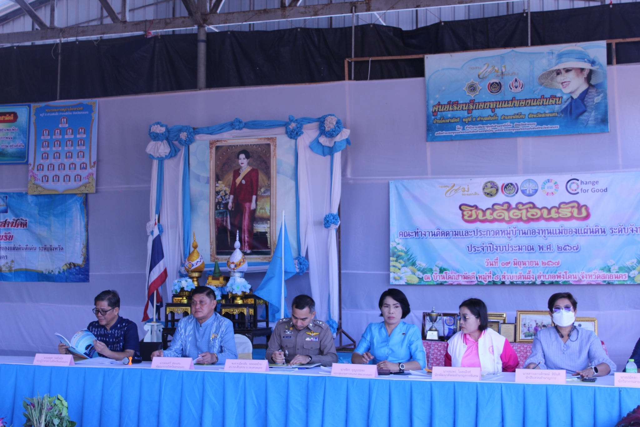 📢จังหวัดสกลนคร : ดำเนินการประกวดหมู่บ้านกองทุนแม่ของแผ่นดินดีเด่นระดับจังหวัด ประจำปีงบประมาณ พ.ศ. 2567