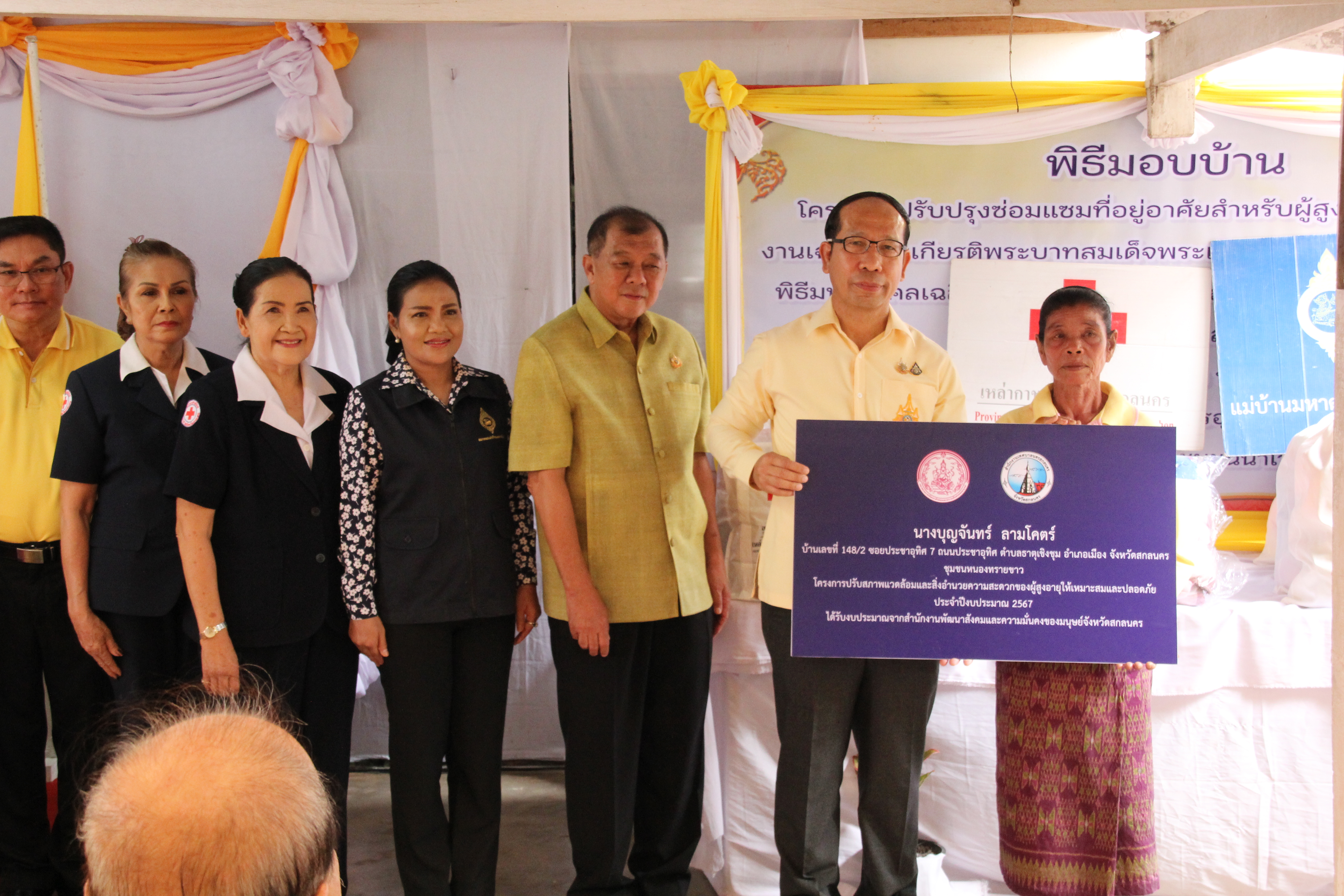 🏠🏠จังหวัดสกลนคร มอบบ้านตามโครงการปรับปรุงซ่อมแซมที่อยู่อาศัยสำหรับผู้สูงอายุและคนพิการ เฉลิมพระเกียรติพระบาทสมเด็จพระเจ้าอยู่หัว🏠🏠
