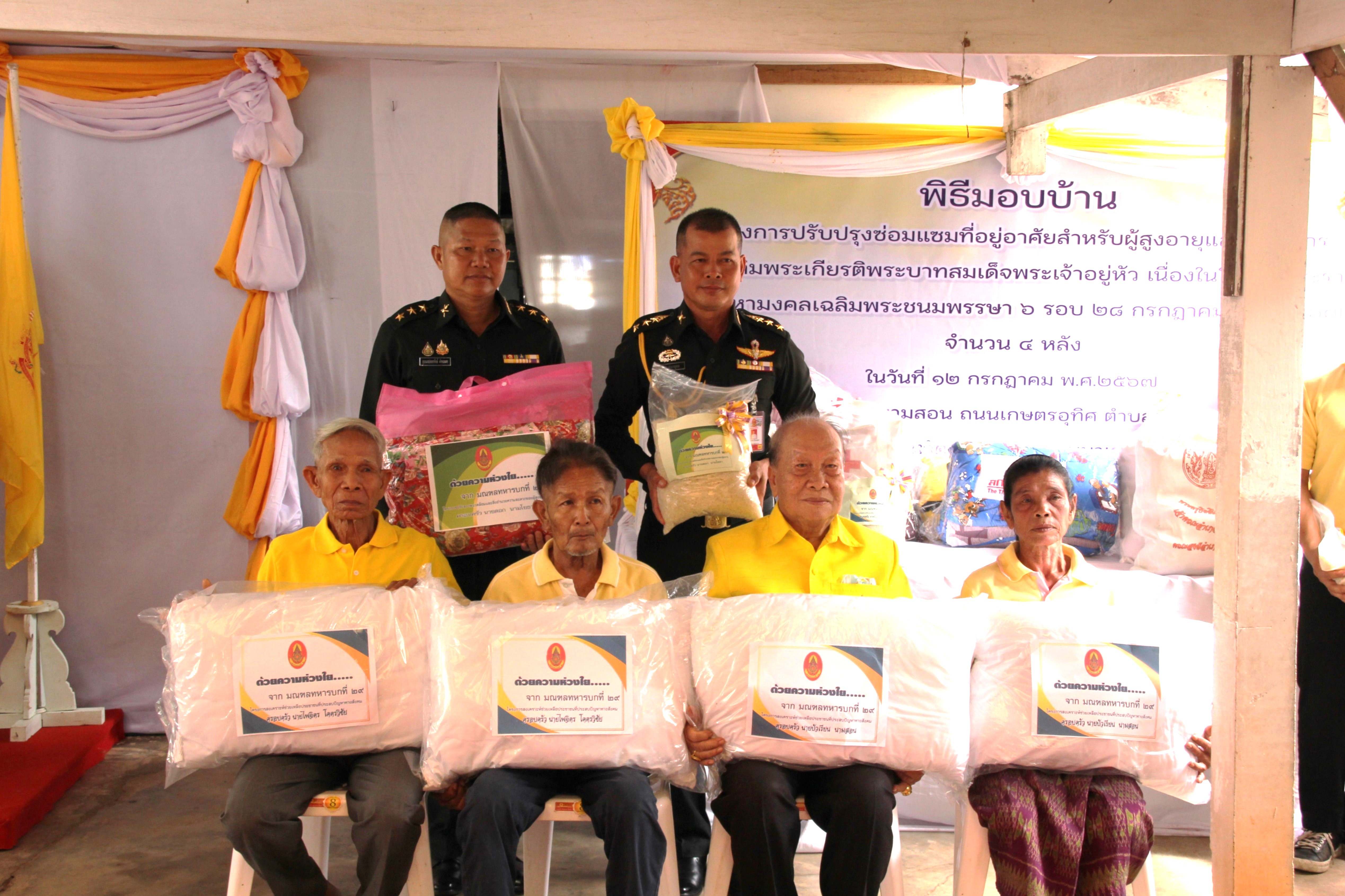 🏠🏠จังหวัดสกลนคร มอบบ้านตามโครงการปรับปรุงซ่อมแซมที่อยู่อาศัยสำหรับผู้สูงอายุและคนพิการ เฉลิมพระเกียรติพระบาทสมเด็จพระเจ้าอยู่หัว🏠🏠