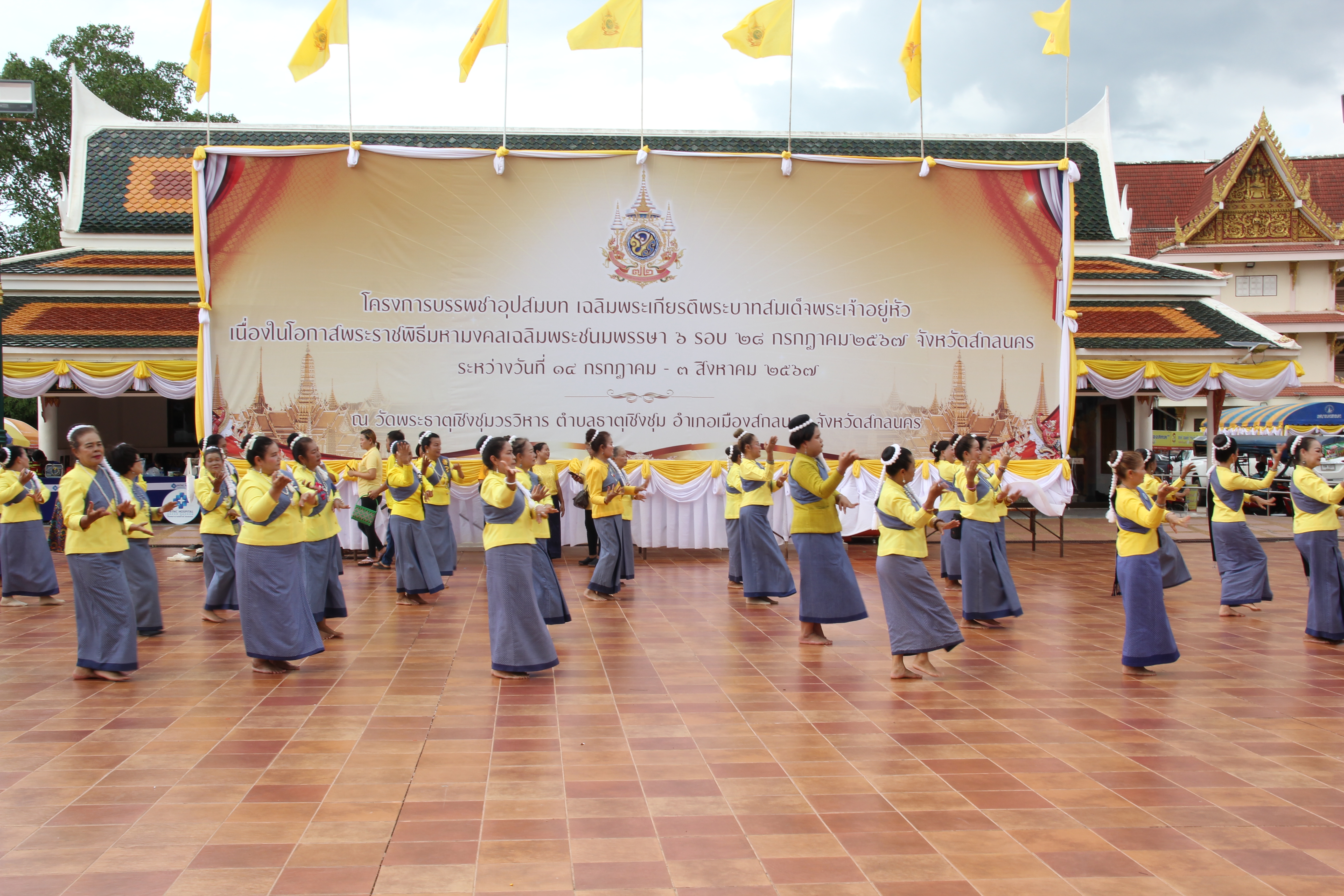 ผู้ว่าราชการจังหวัดสกลนคร เป็นประธานในพิธีปลงผมนาค และแห่นาคเข้าโบสถ์ ก่อนบรรพชาอุปสมบท ในโครงการบรรพชาอุปสมบทเฉลิมพระเกียรติพระบาทสมเด็จเจ้าอยู่หัว เนื่องในโอกาสพระราชพิธีมหามงคลเฉลิมพระชนมพรรษา 6 รอบ 28 กรกฎาคม 2567