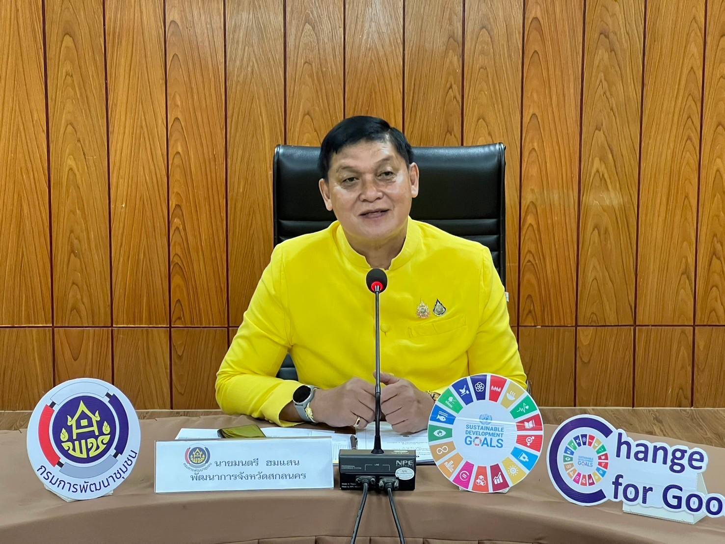 📢พช.สกลนคร : ประชุมผู้บริหารและนักวิชาการพัฒนาชุมชน ครั้งที่ 7/2567
