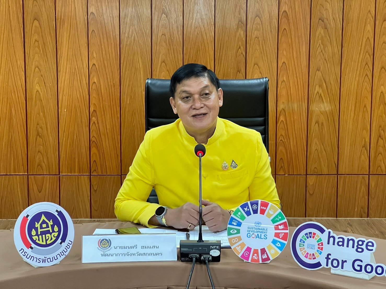 📢พช.สกลนคร : ประชุมผู้บริหารและนักวิชาการพัฒนาชุมชน ครั้งที่ 7/2567