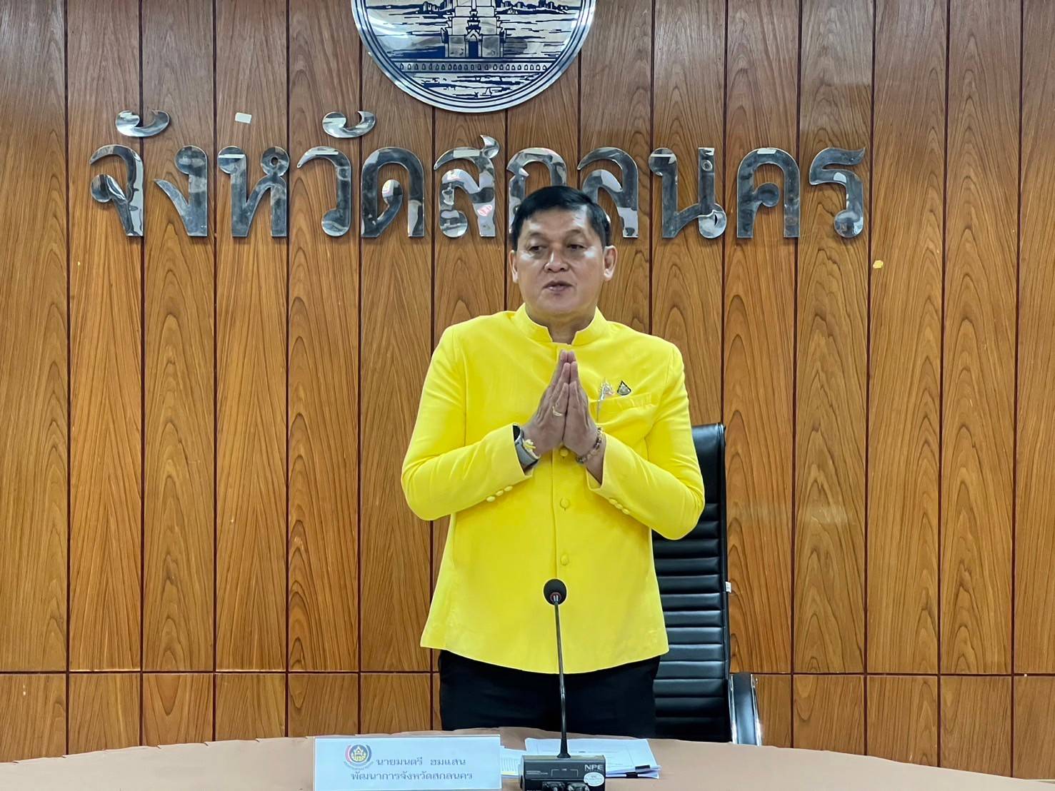 📢พช.สกลนคร : ประชุมผู้บริหารและนักวิชาการพัฒนาชุมชน ครั้งที่ 7/2567
