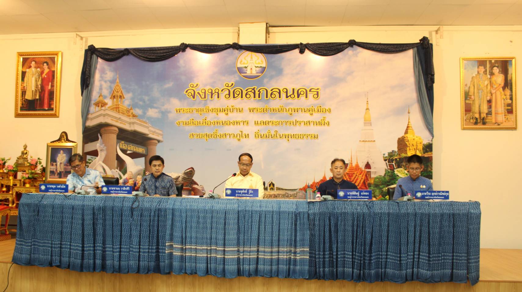📢จังหวัดสกลนคร ประชุมคณะกรรมการบริหารงานจังหวัดแบบบูรณาการ (ก.บ.จ.) จังหวัดสกลนคร ครั้งที่ ๔/๒๕๖๗