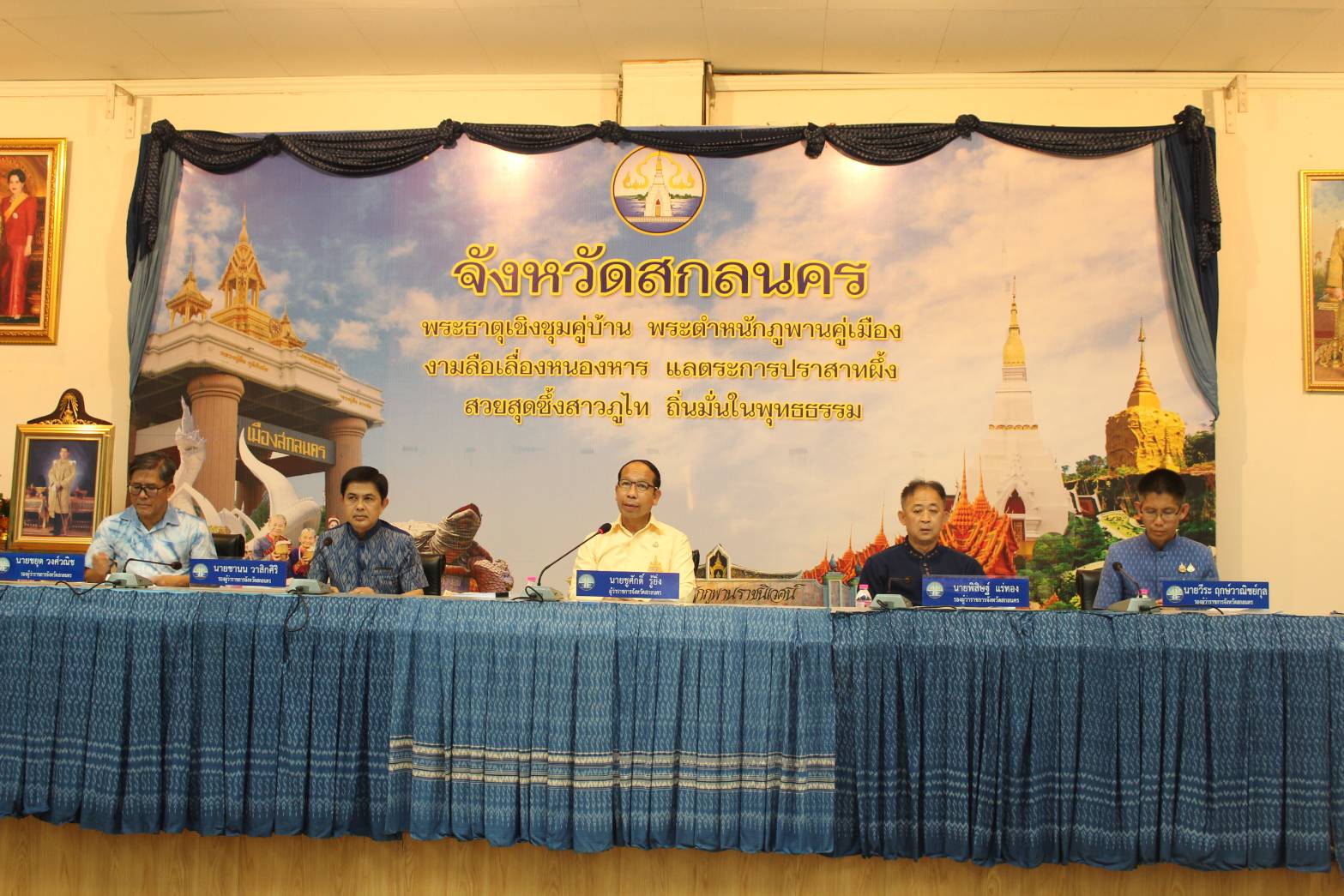 📢จังหวัดสกลนคร ประชุมคณะกรรมการบริหารงานจังหวัดแบบบูรณาการ (ก.บ.จ.) จังหวัดสกลนคร ครั้งที่ ๔/๒๕๖๗