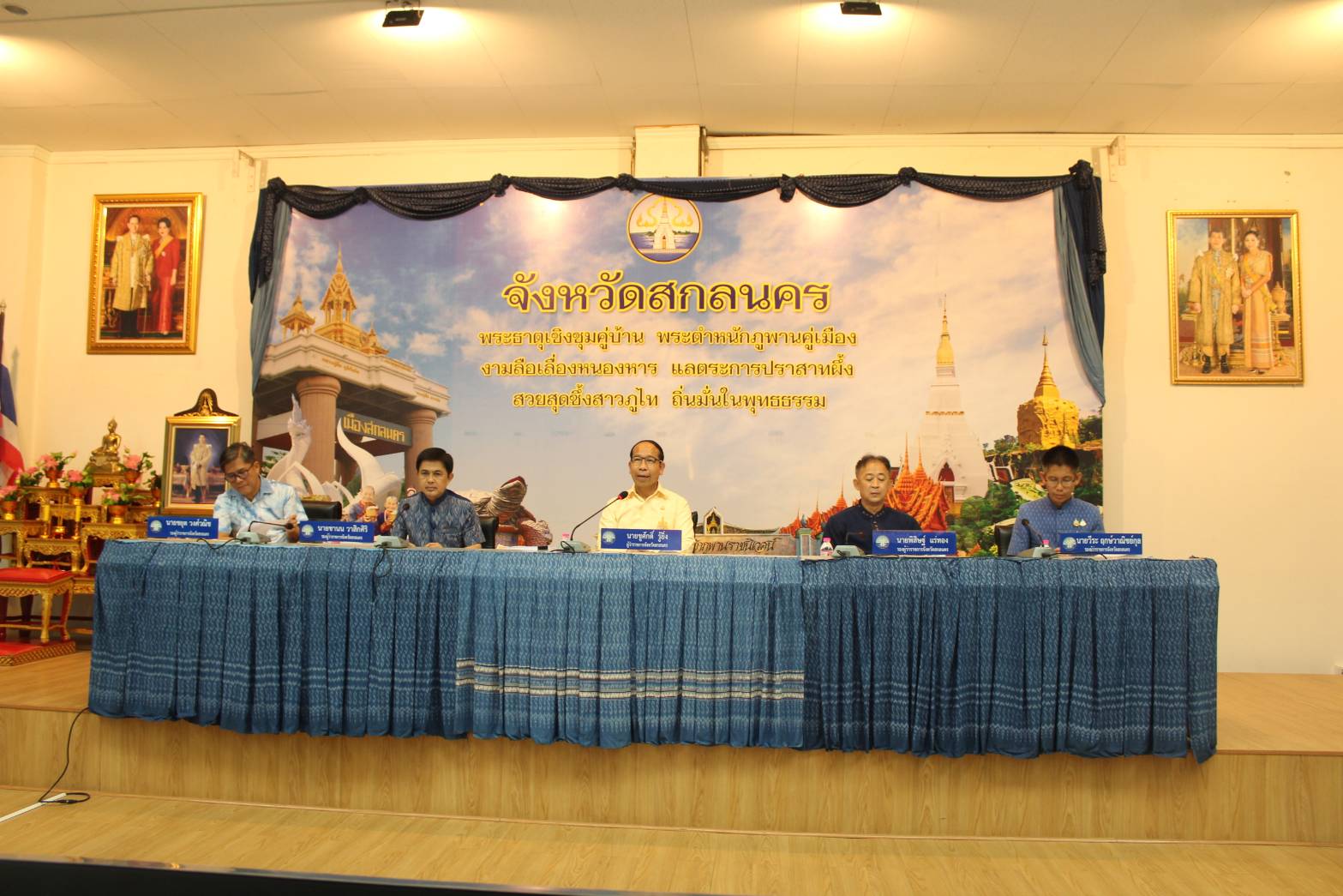 📢จังหวัดสกลนคร ประชุมคณะกรรมการบริหารงานจังหวัดแบบบูรณาการ (ก.บ.จ.) จังหวัดสกลนคร ครั้งที่ ๔/๒๕๖๗
