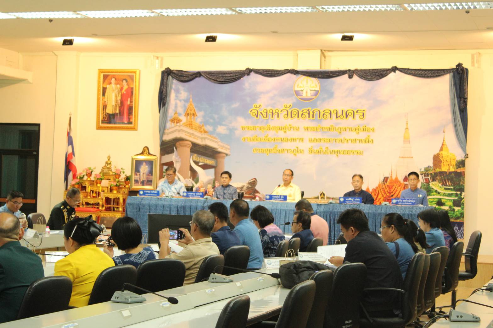 📢จังหวัดสกลนคร ประชุมคณะกรรมการบริหารงานจังหวัดแบบบูรณาการ (ก.บ.จ.) จังหวัดสกลนคร ครั้งที่ ๔/๒๕๖๗