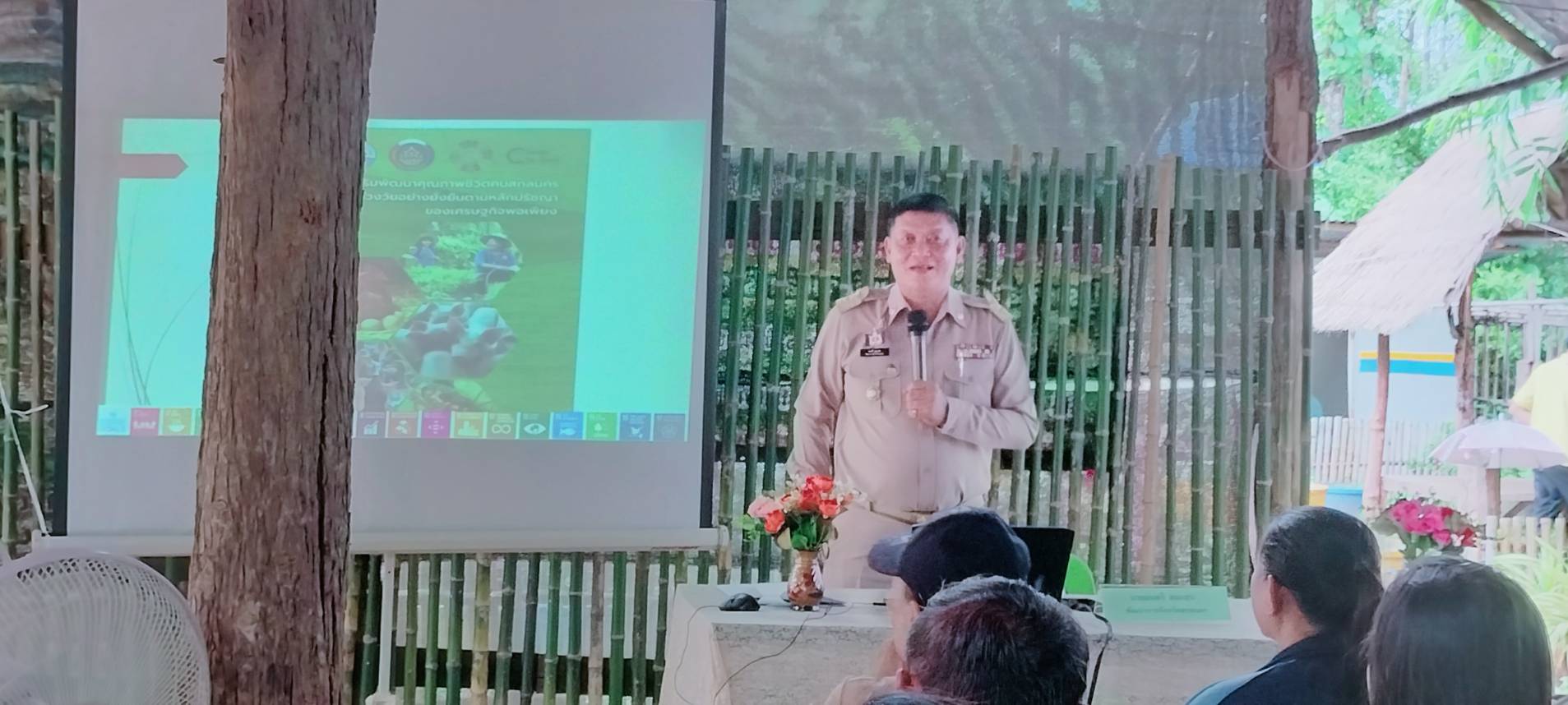 📢จังหวัดสกลนคร : พัฒนาคุณภาพชีวิตคนสกลนครทุกช่วงวัยอย่างยั่งยืนตามหลักปรัชญาของเศรษฐกิจพอเพียง