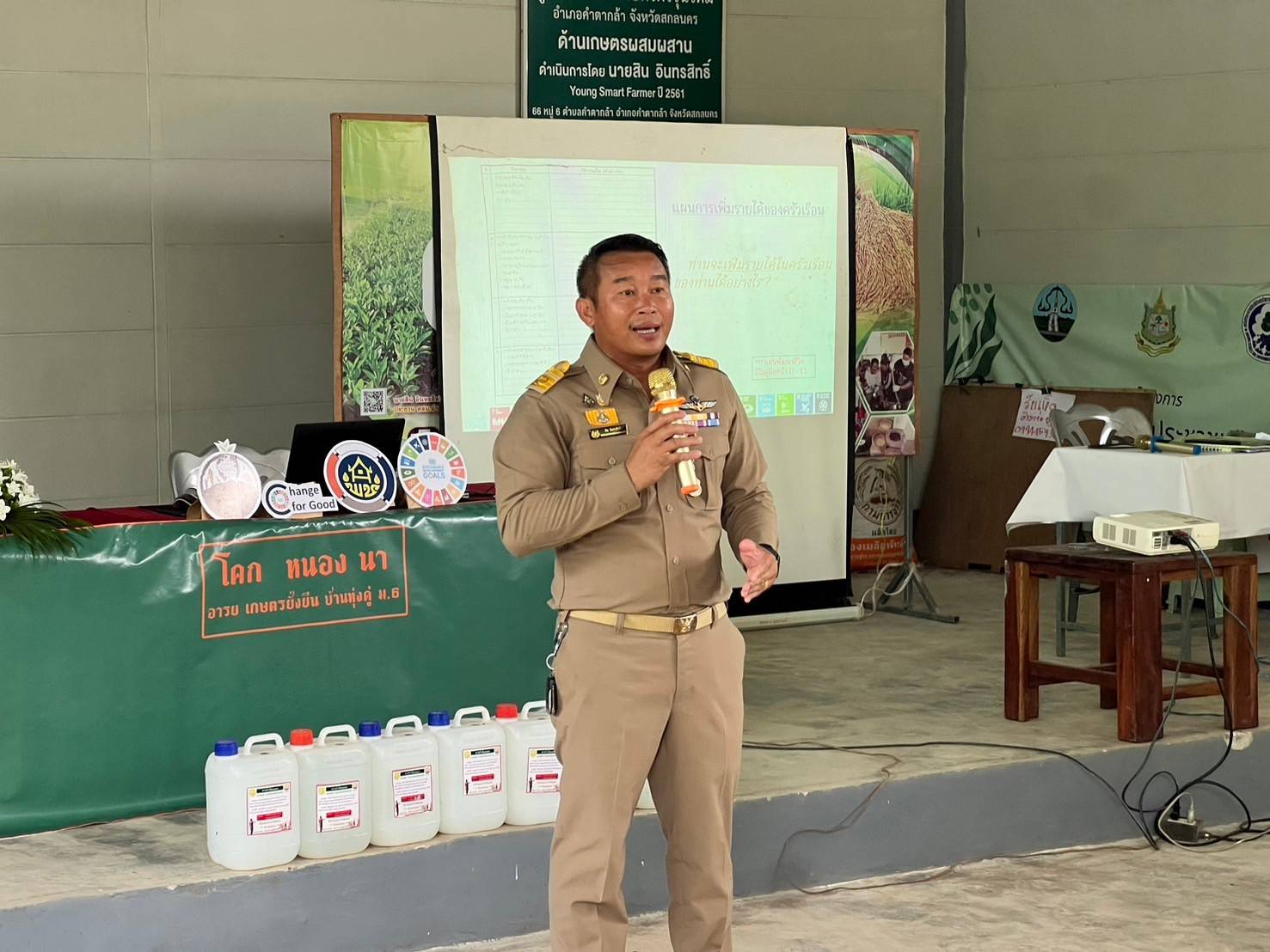 📢จังหวัดสกลนคร : พัฒนาคุณภาพชีวิตคนสกลนครทุกช่วงวัยอย่างยั่งยืนตามหลักปรัชญาของเศรษฐกิจพอเพียง