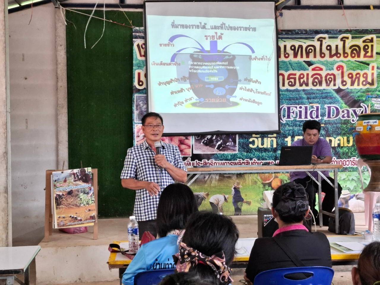 📢จังหวัดสกลนคร : พัฒนาคุณภาพชีวิตคนสกลนครทุกช่วงวัยอย่างยั่งยืนตามหลักปรัชญาของเศรษฐกิจพอเพียง